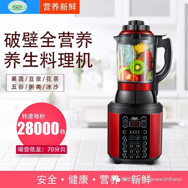 hy590海洋之神检测中心斯破壁全营养养生操持机