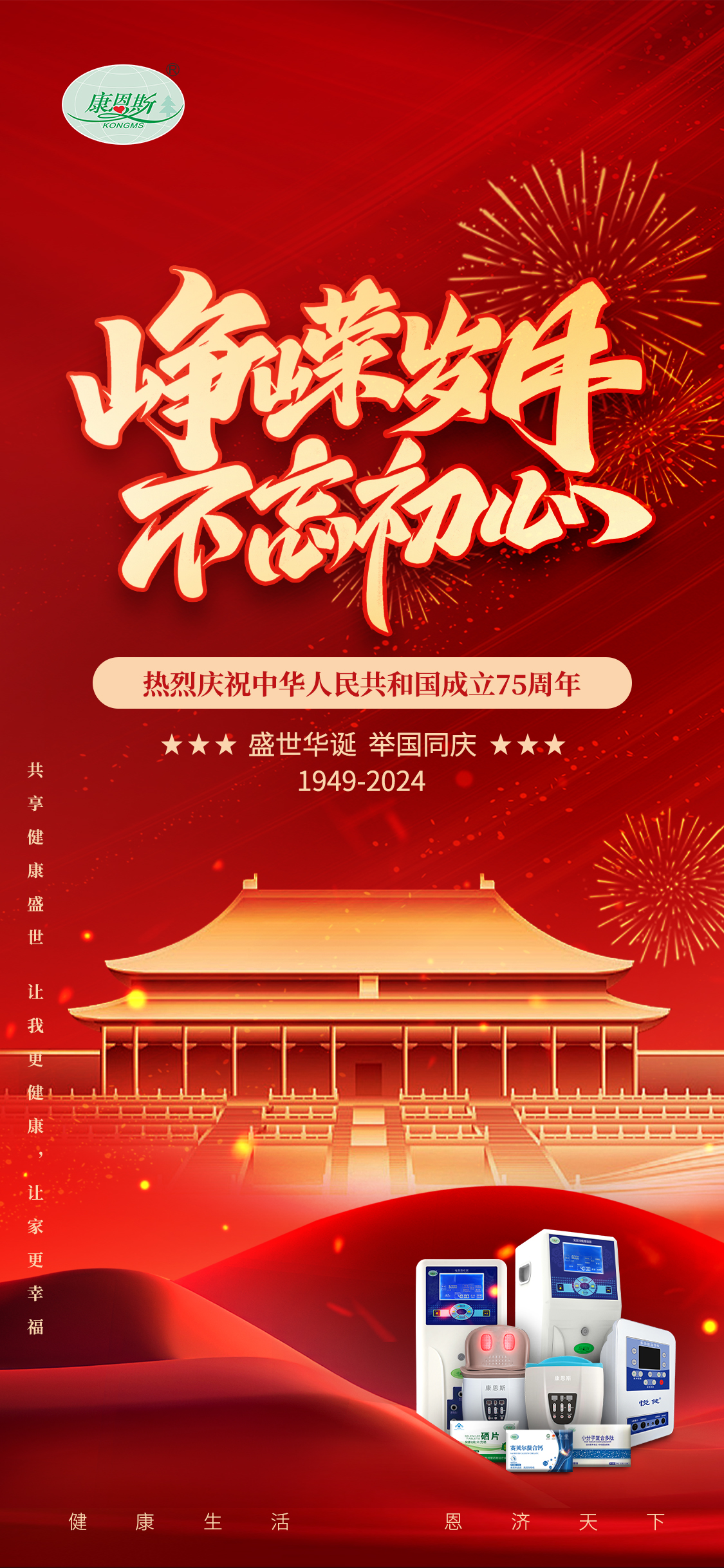 hy590海洋之神检测中心斯热烈庆祝中华人民共和国成立75周年和国庆放假通知