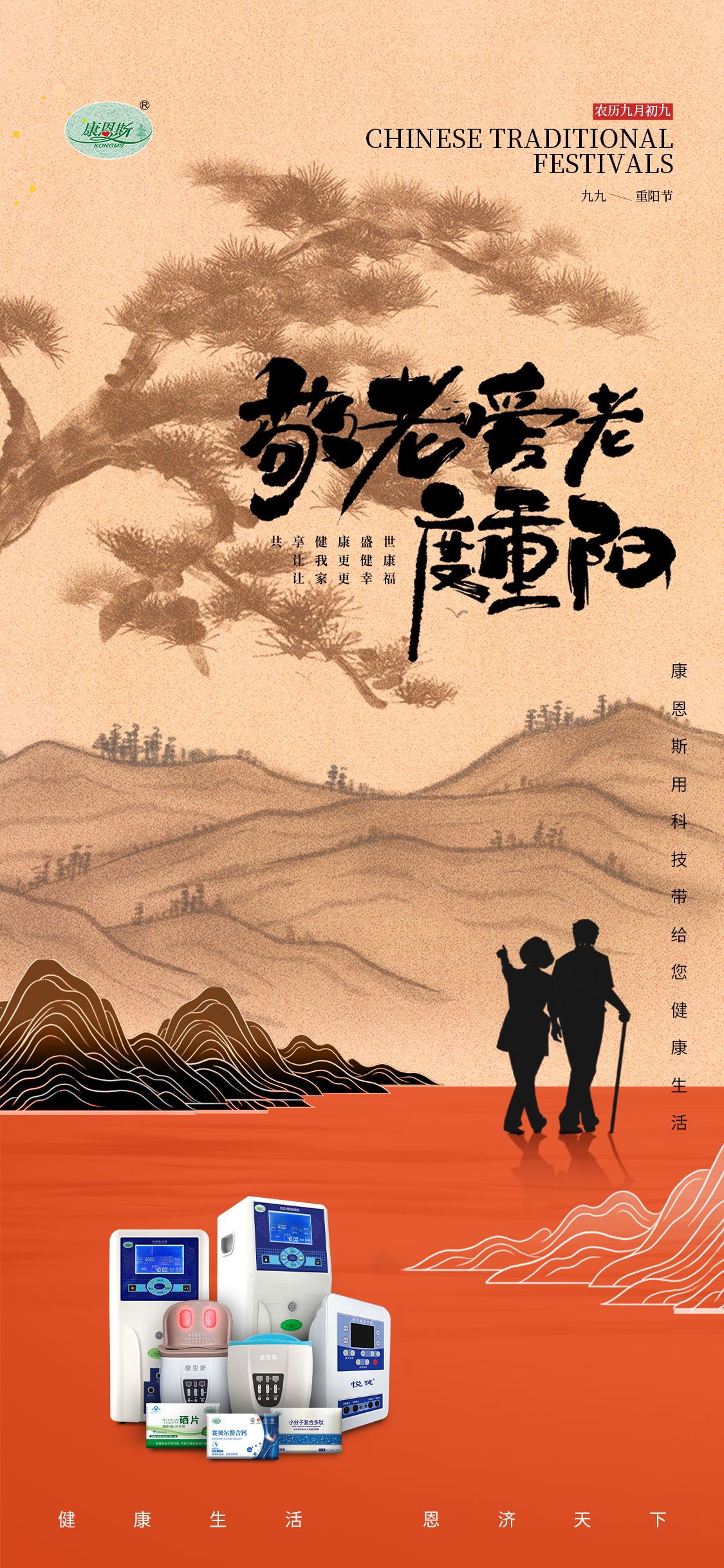 节日丨敬老爱老度沉阳