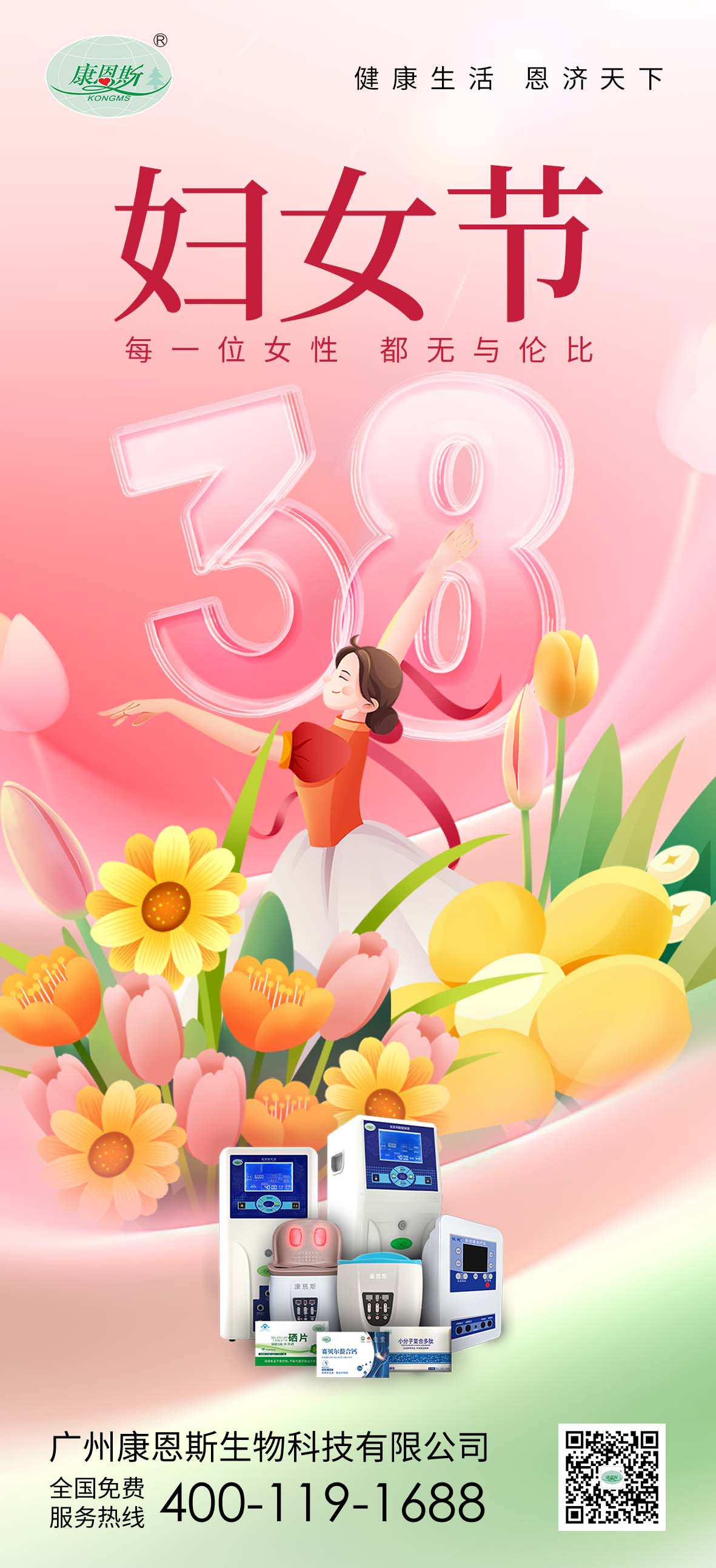 hy590海洋之神检测中心斯集团妇女节出格祝福：致敬每一位闪灼的她