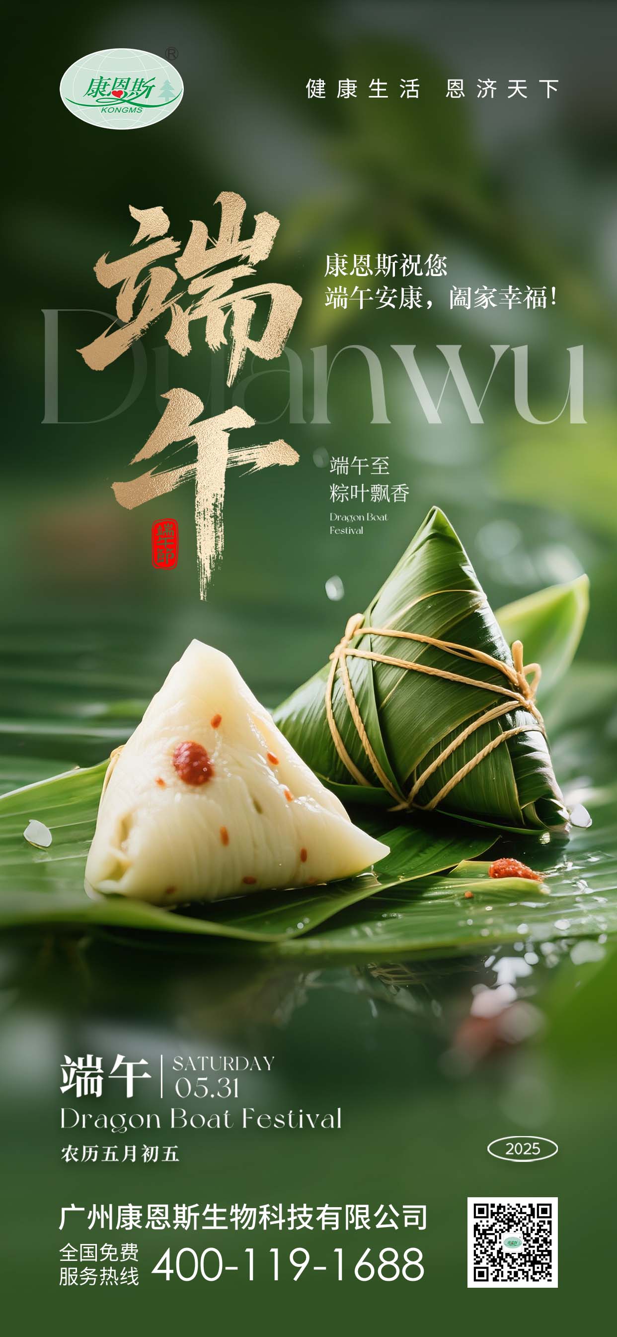 端午节.jpg111.jpg