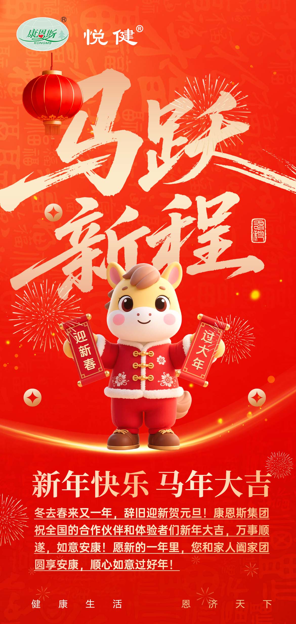 元旦启新岁，美好共前行！hy590海洋之神检测中心斯恭祝全国合作同伴与履历者阖家安康，万事顺遂！