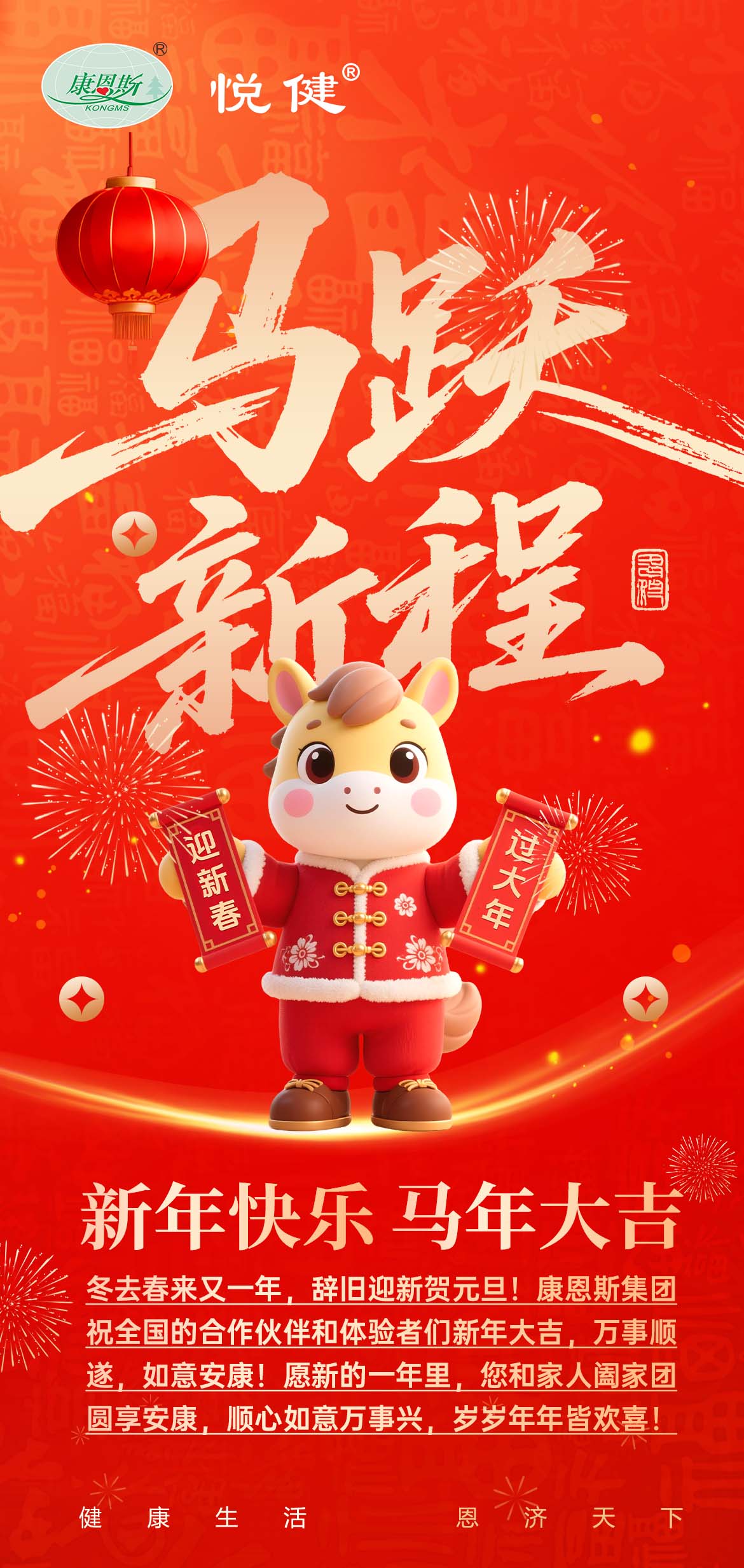 元旦祝福海报.jpg